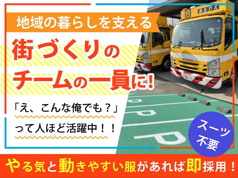 株式会社ピース・テックの求人・転職情報