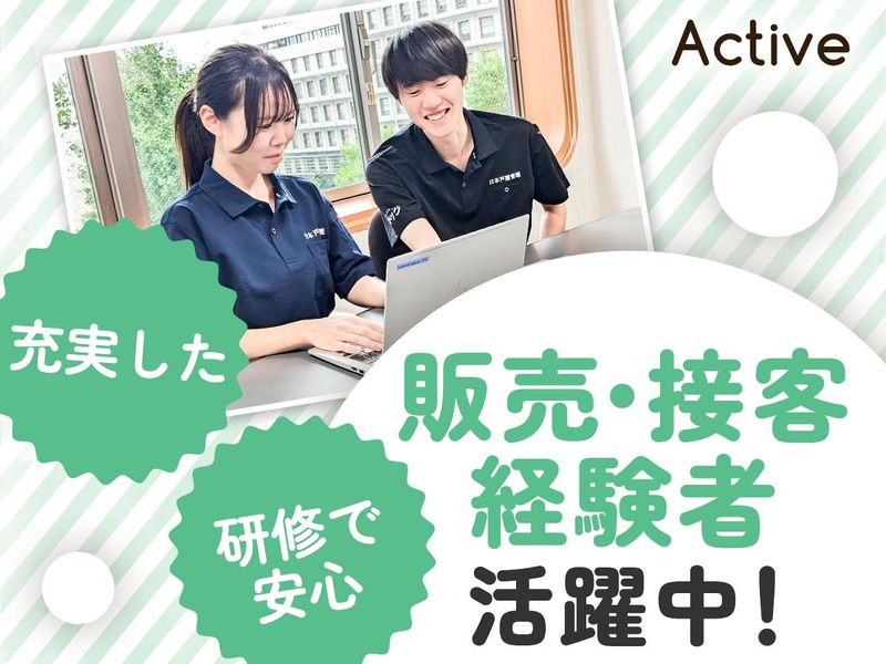 株式会社創建【福井オフィス】のアルバイト・バイト求人情報-04