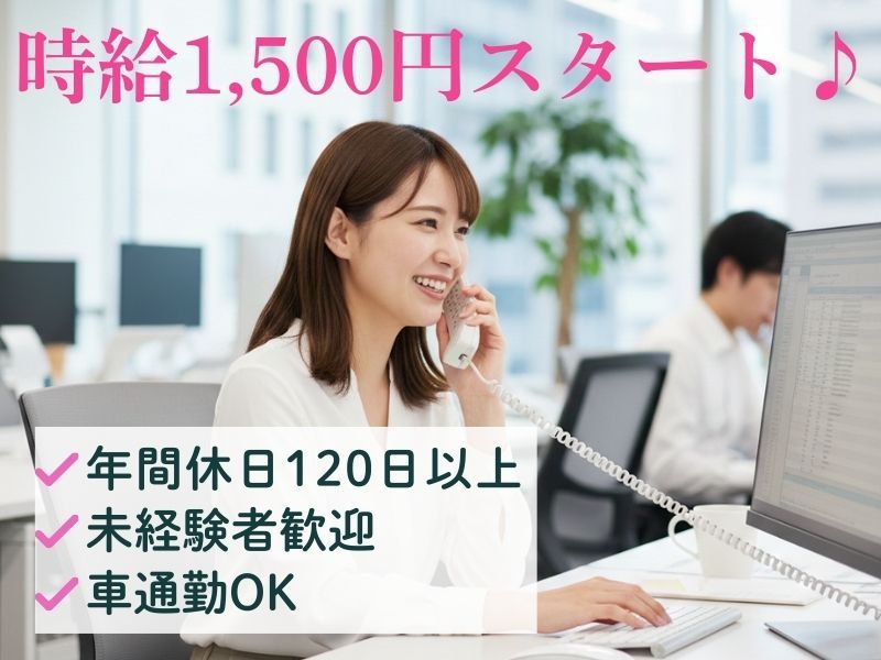 株式会社レゾナスタッフのアルバイト・バイト求人情報-01