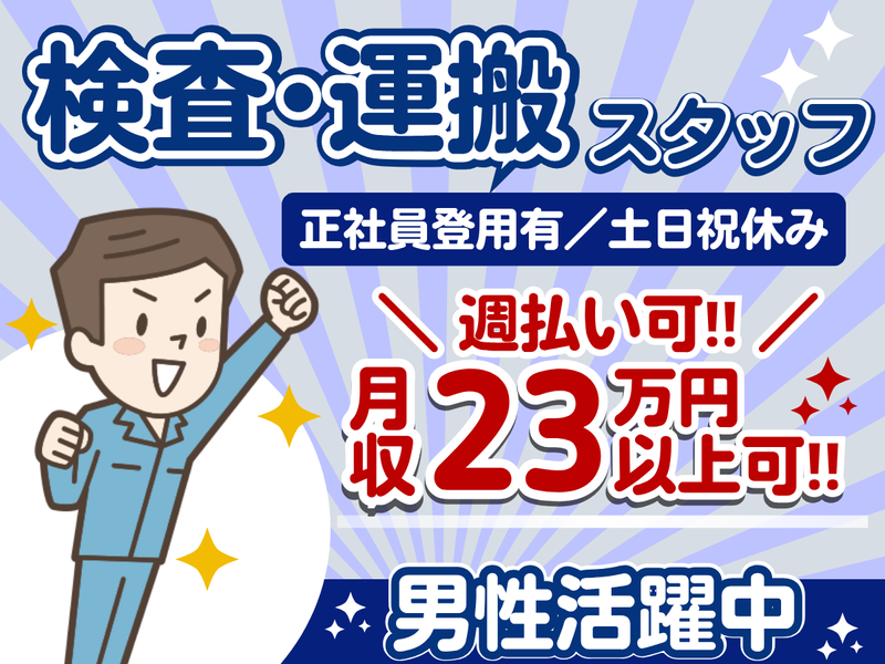 求人画像