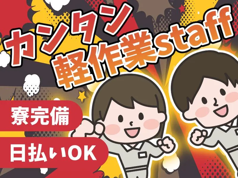 株式会社リオンのアルバイト・バイト求人情報