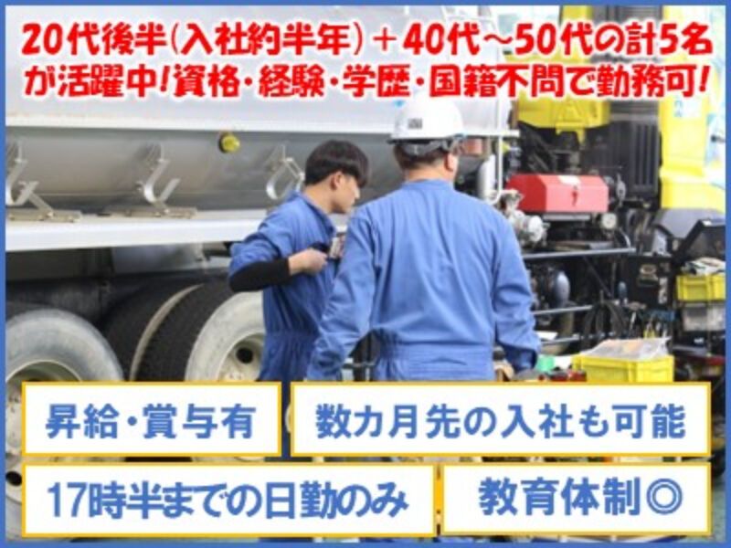 有限会社島工業所-0002の求人・転職情報