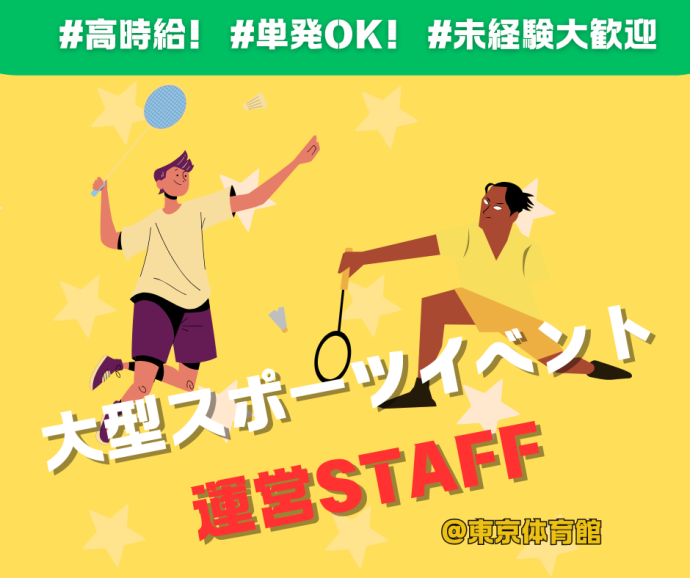 株式会社ミライル　FM事業部(FM)(FMB)のアルバイト・バイト求人情報-05