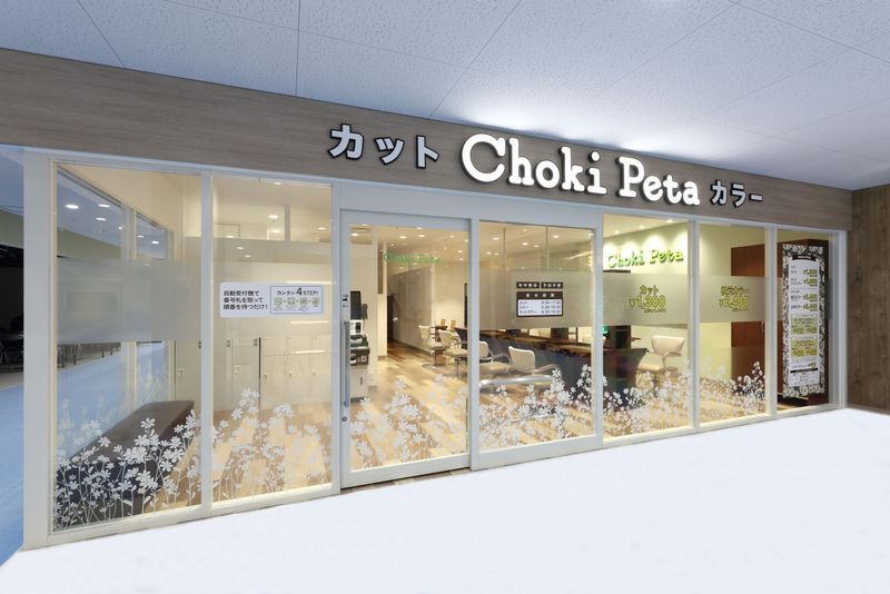 株式会社C&Pの求人・転職情報