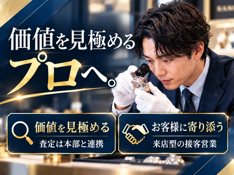 株式会社ＴＨ-0002の求人・転職情報