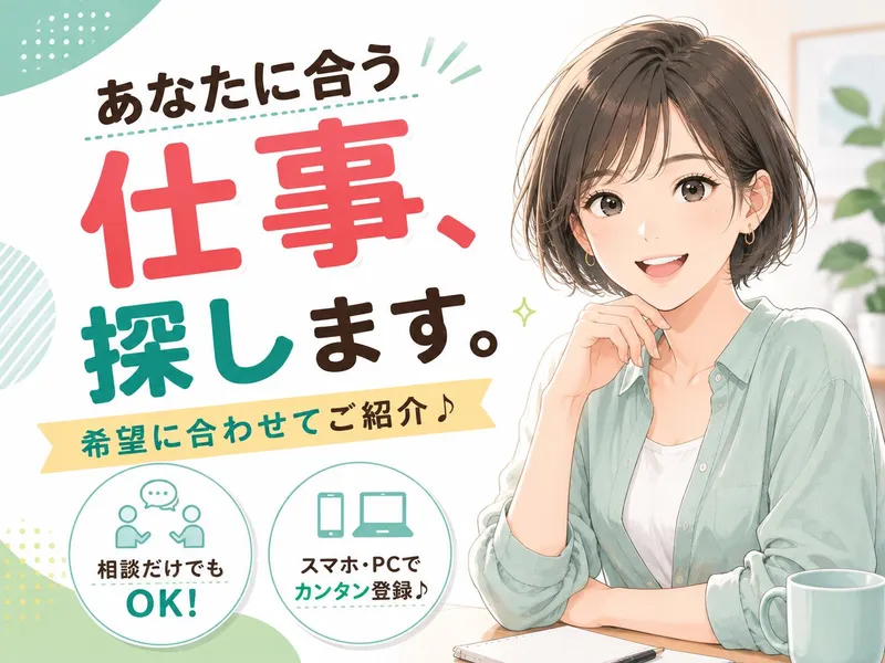 求人画像