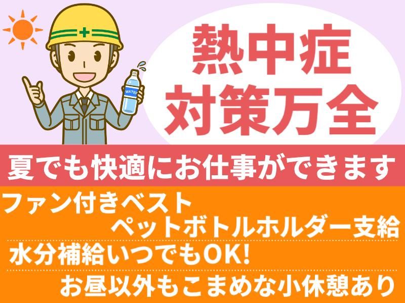 株式会社パルズパートナーのアルバイト・バイト求人情報-05