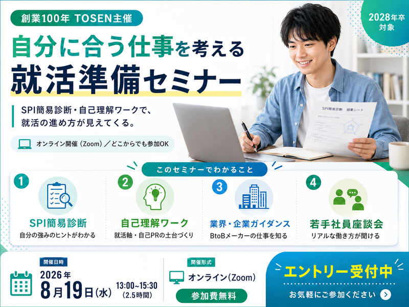 株式会社東京洗染機械製作所