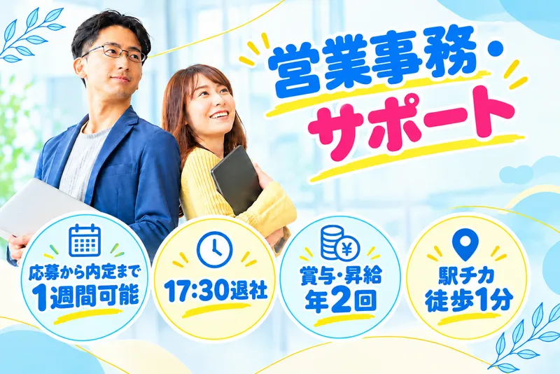 朝霞配車センター【株式会社アネックス】のアルバイト・バイト求人情報