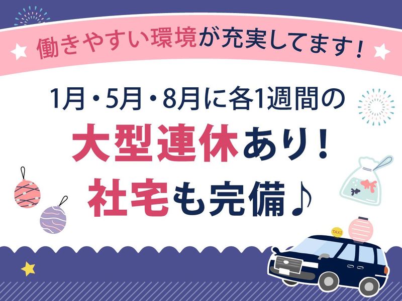 省東自動車株式会社のアルバイト・バイト求人情報-02