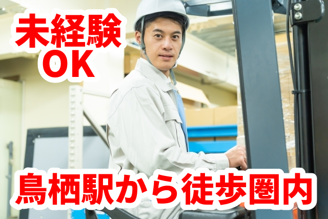 トータルテック株式会社のアルバイト・バイト求人情報-11