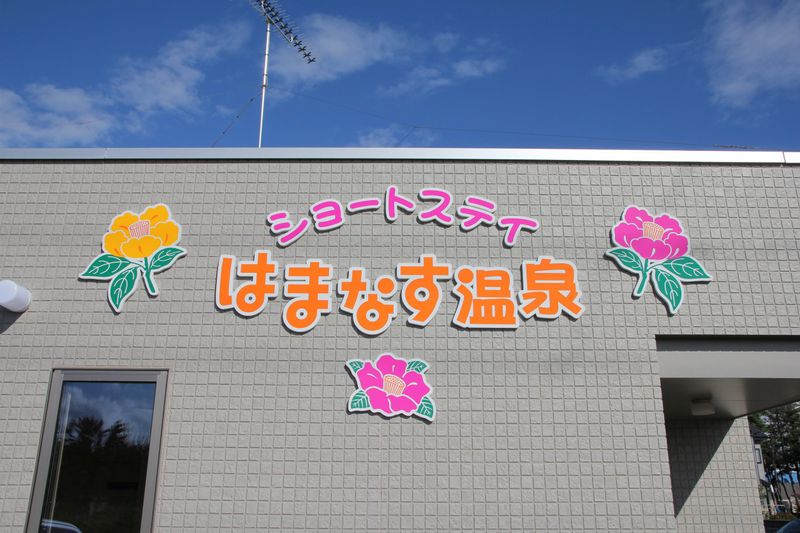 NIJOグループ有限会社の求人・転職情報