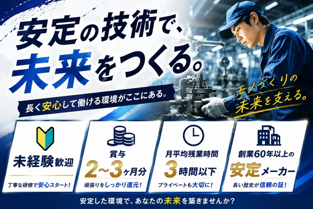 北国合繊株式会社の求人・転職情報