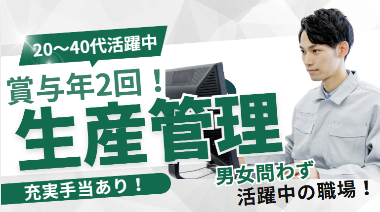 株式会社千代田技研-0003の求人・転職情報