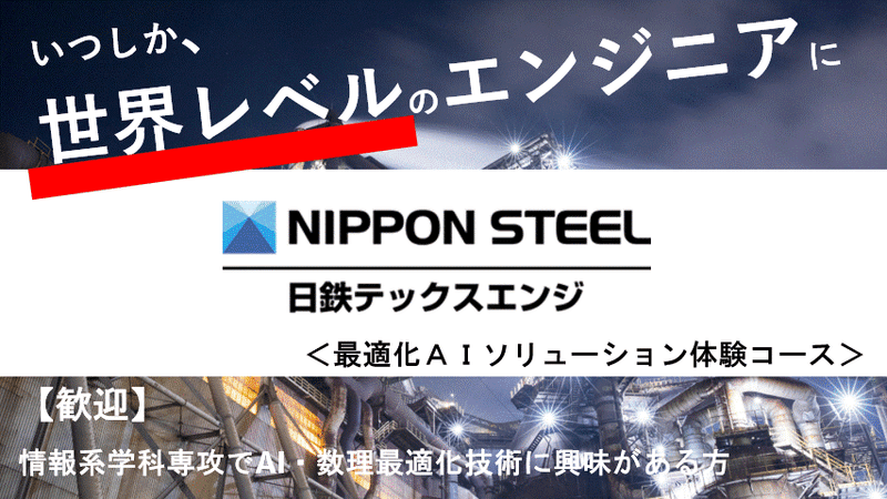 3days × 福岡開催 AIソリューション体験コース