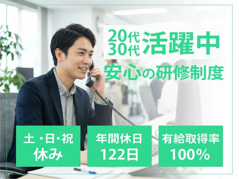 株式会社松栄の求人・転職情報