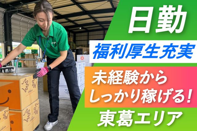 株式会社千葉通商 柏営業所の求人・転職情報