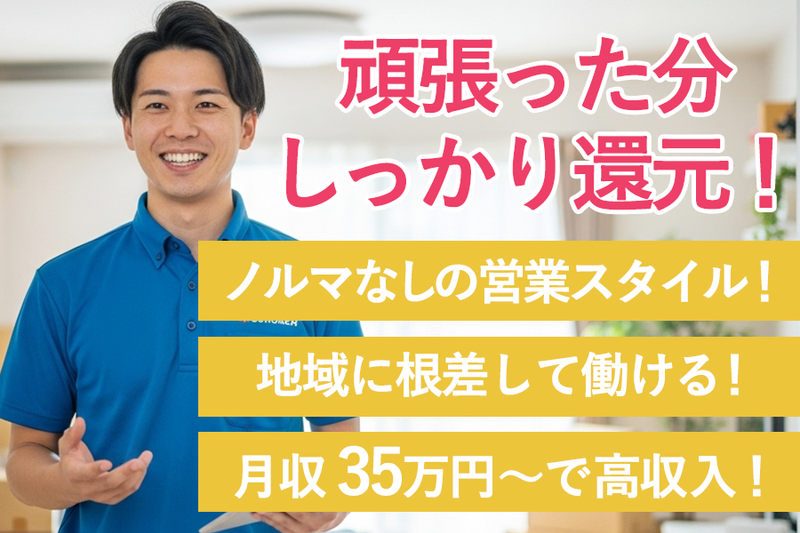 株式会社ハロー引越サービスの求人・転職情報