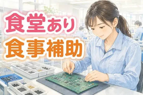 サーミット工業株式会社のアルバイト・バイト求人情報-15