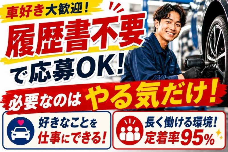 株式会社タイホーの求人・転職情報