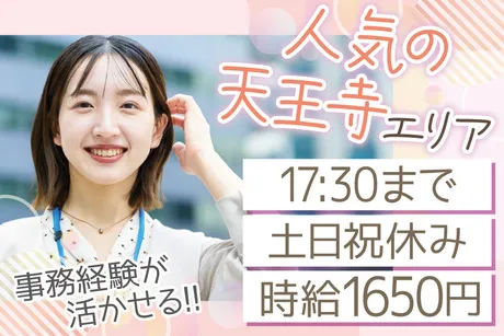 株式会社トーコーのアルバイト・バイト求人情報