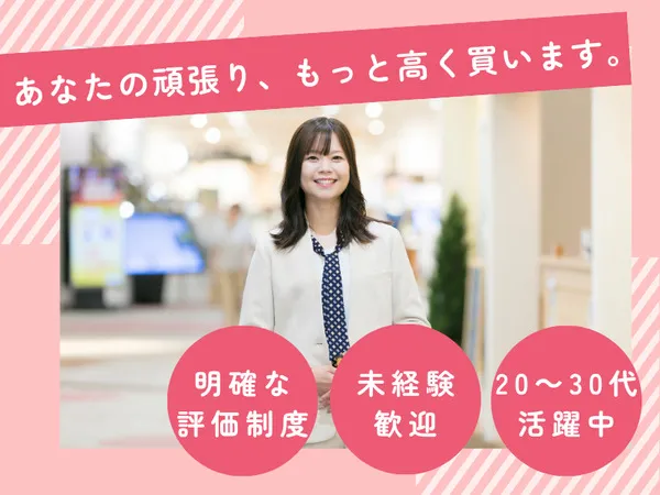 株式会社アンビションの求人・転職情報