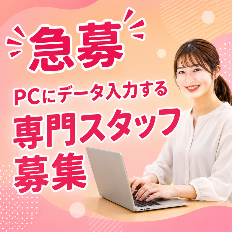求人画像
