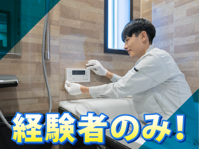 有限会社杏英産業のアルバイト・バイト求人情報-02