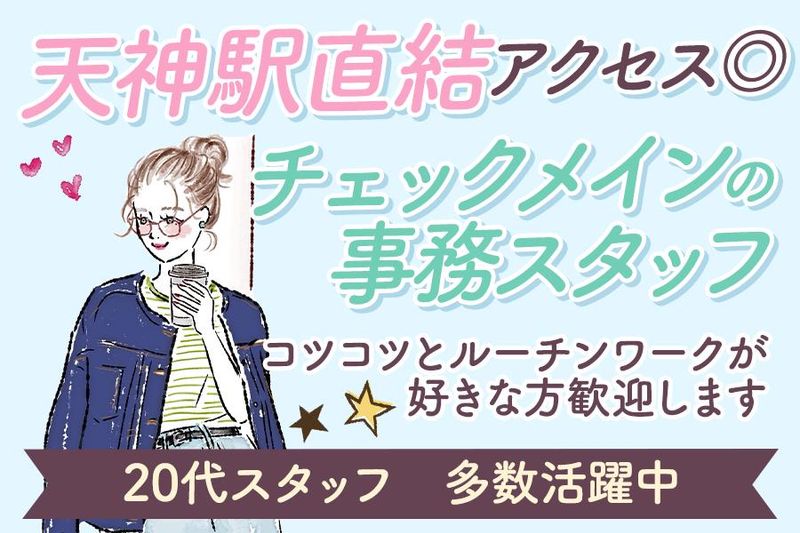 株式会社アソウ・ヒューマニーセンター-0003の求人・転職情報