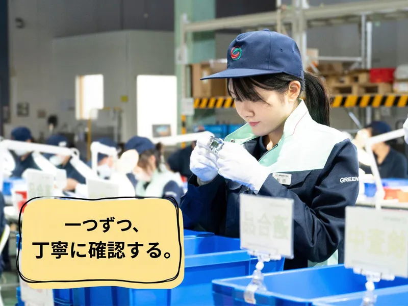 株式会社グリーンテックの求人・転職情報