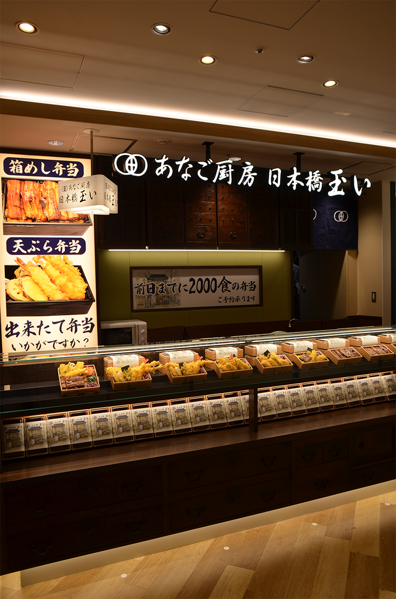あなご厨房 日本橋玉い 新横浜駅店のアルバイト・バイト求人情報-01
