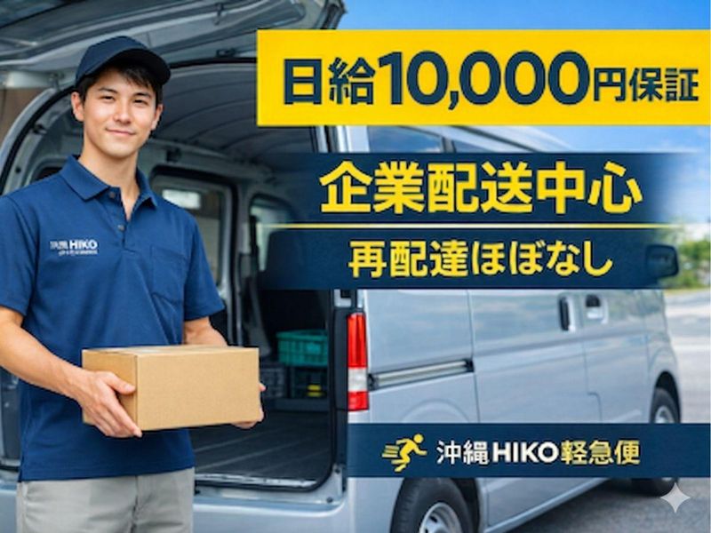 合同会社ＨＩＫＯの求人・転職情報