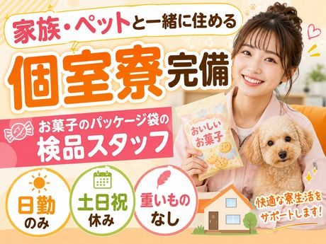 株式会社平山 豊田支店の求人・転職情報