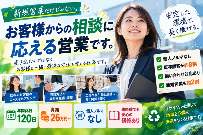 ㈱松本光春商店/東日本営業所のアルバイト・バイト求人情報