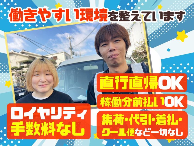 有限会社S‐LINEのアルバイト・バイト求人情報-04