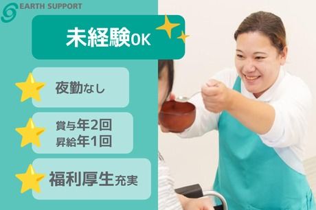 アースサポート株式会社の求人・転職情報