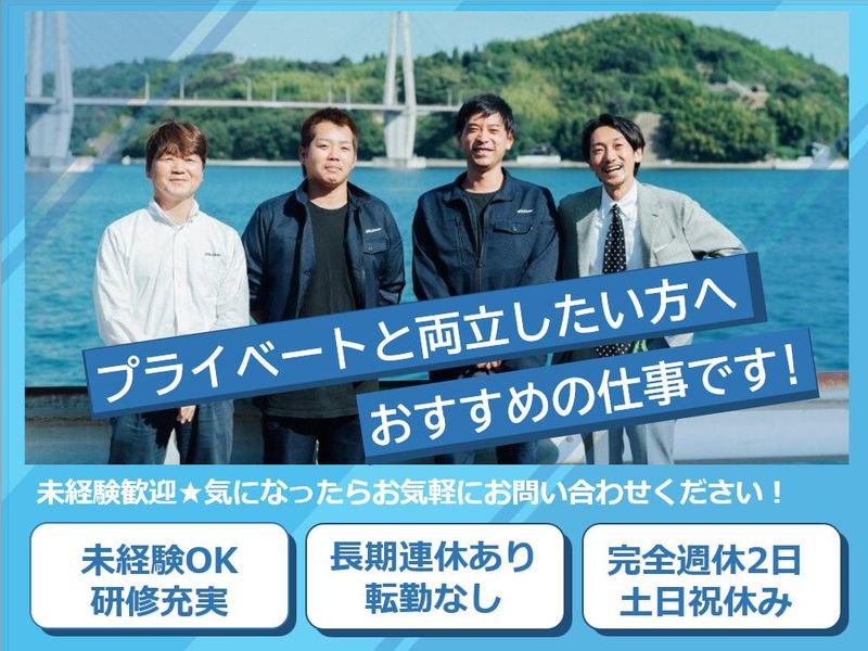 志和貨物自動車株式会社の求人・転職情報