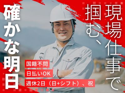 解体作業員の求人 | Indeed (インディード)