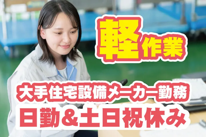 UTエージェント株式会社 西日本第一CU・西日本第二CUのアルバイト・バイト求人情報