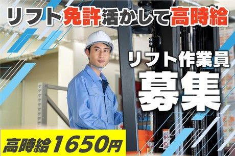 北海サポート株式会社