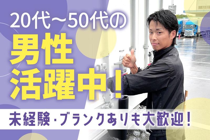 株式会社ロジックナンカイ-0028の求人・転職情報