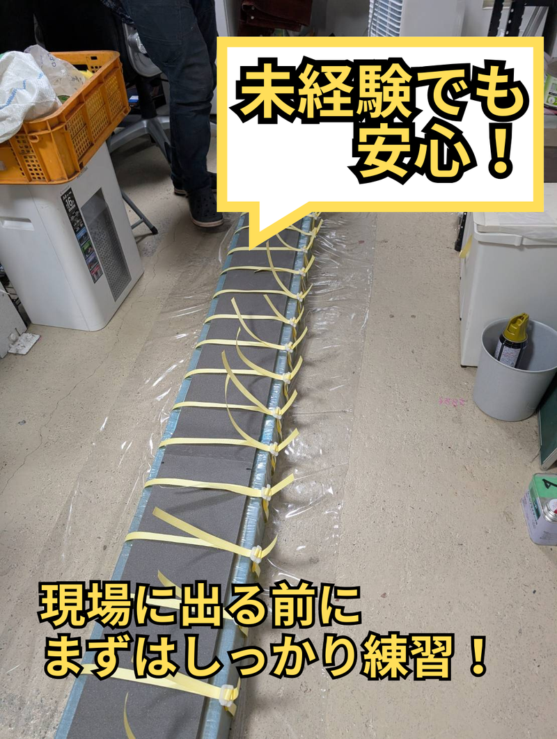 創真建設株式会社の求人・転職情報