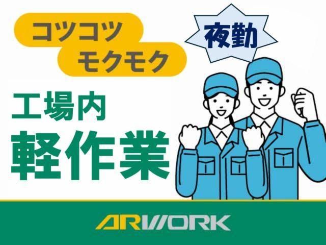 株式会社アルワーク