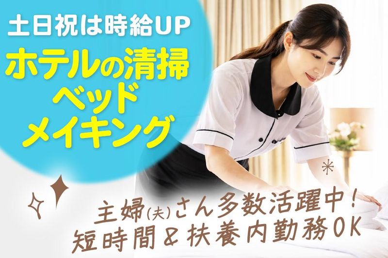 ソラリア西鉄ホテルのアルバイト・バイト求人情報-02