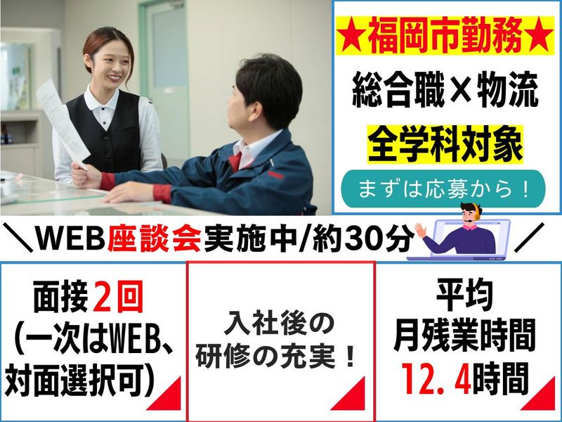 小倉運送株式会社