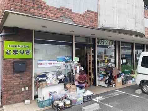 とまりぎ/特定非営利活動法人　礎の派遣求人情報