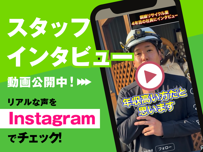 株式会社天野産業の求人・転職情報