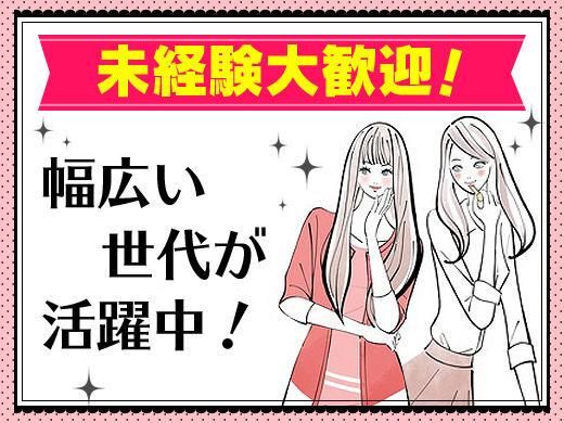 株式会社トータルブレーンの求人・転職情報-02