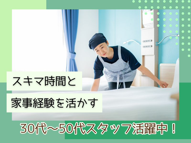 東横INN　姫路駅新幹線北口のアルバイト・バイト求人情報-04