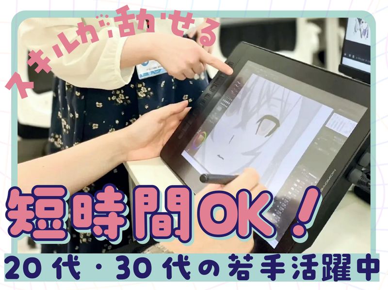 求人画像